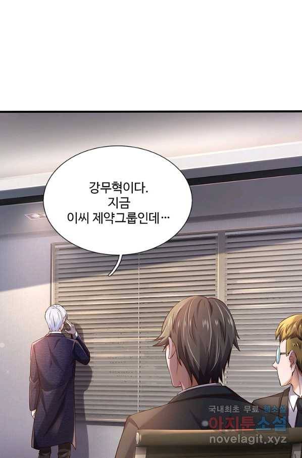 현세로 귀환한 최강 신선 112화 21