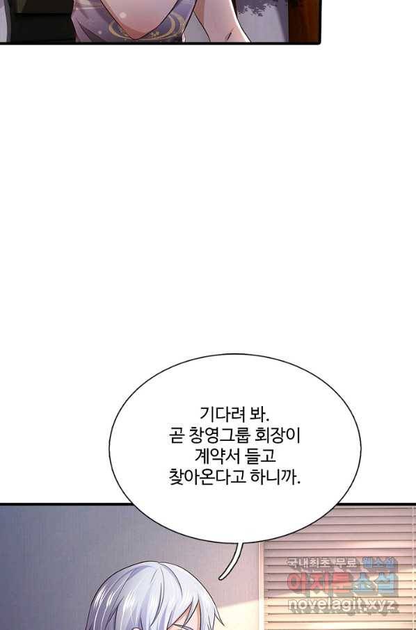 현세로 귀환한 최강 신선 112화 26