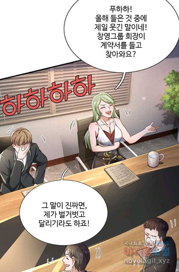 현세로 귀환한 최강 신선 112화 29