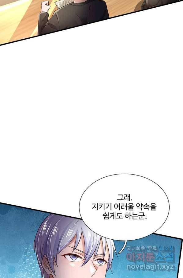 현세로 귀환한 최강 신선 112화 30