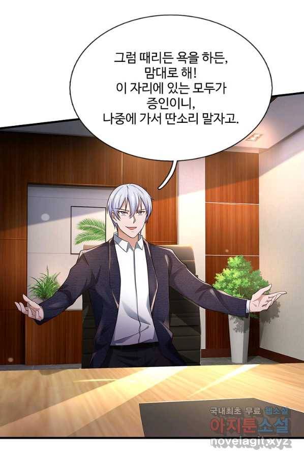 현세로 귀환한 최강 신선 112화 33