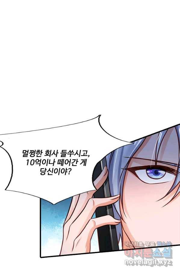 현세로 귀환한 최강 신선 112화 35