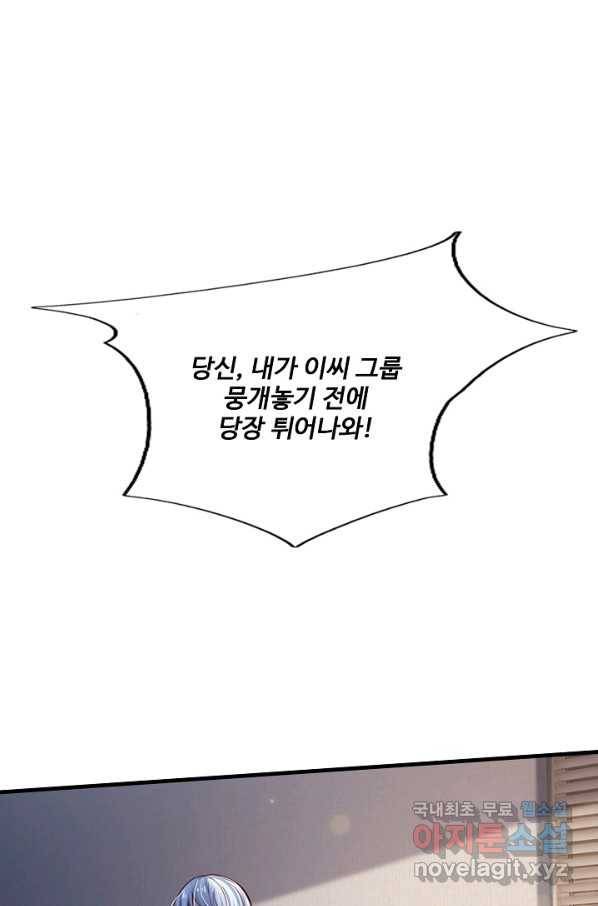 현세로 귀환한 최강 신선 112화 36