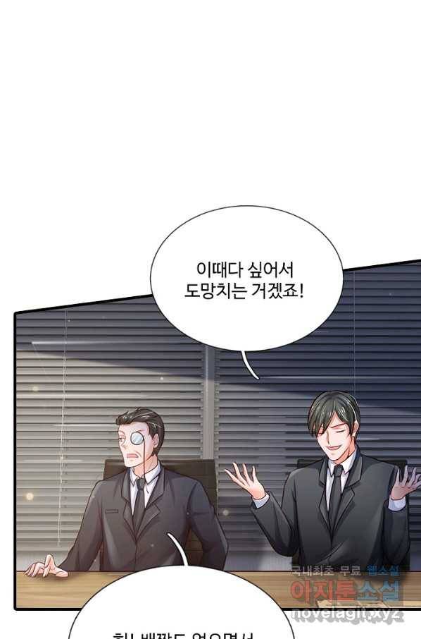 현세로 귀환한 최강 신선 112화 39