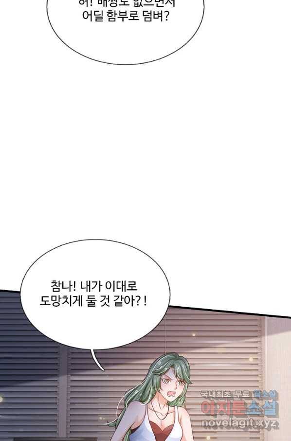 현세로 귀환한 최강 신선 112화 40