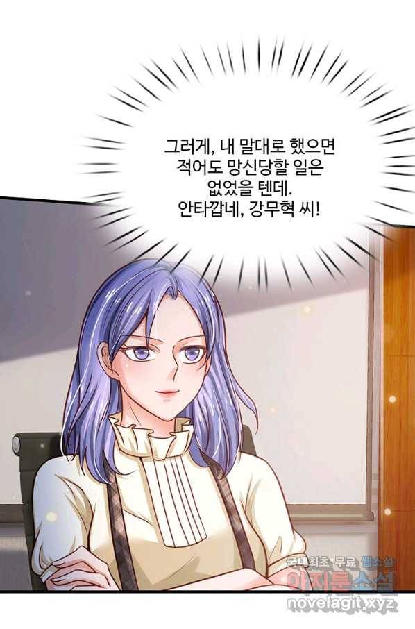 현세로 귀환한 최강 신선 112화 43