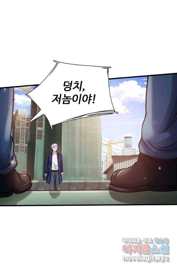 현세로 귀환한 최강 신선 112화 47