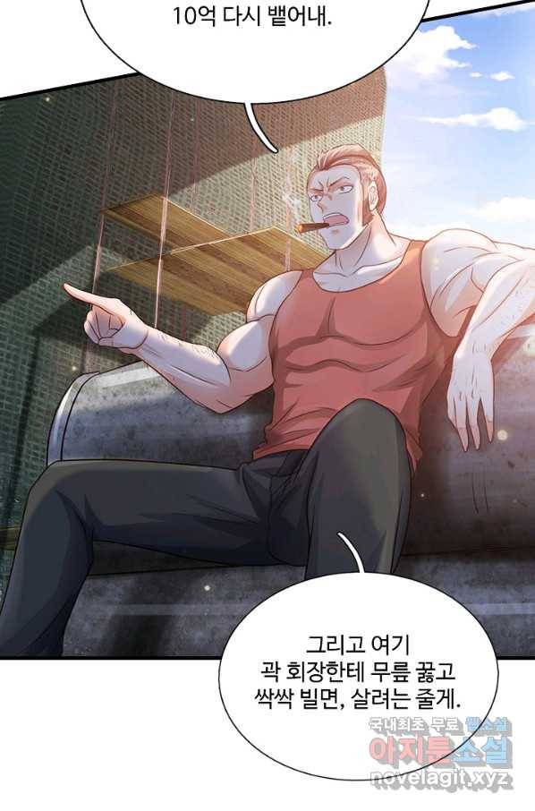 현세로 귀환한 최강 신선 112화 51