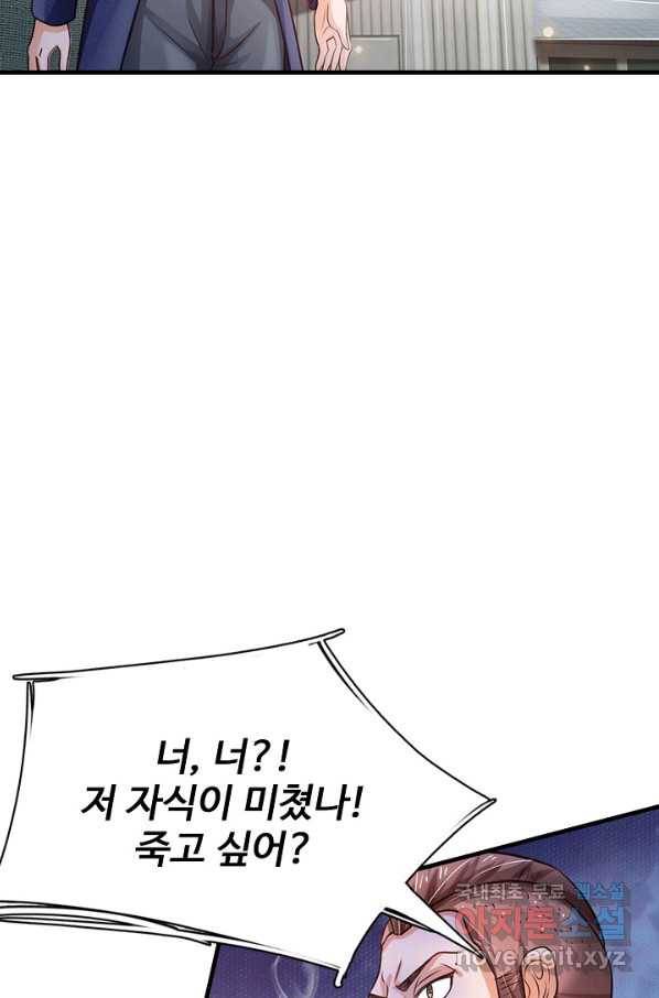 현세로 귀환한 최강 신선 112화 53