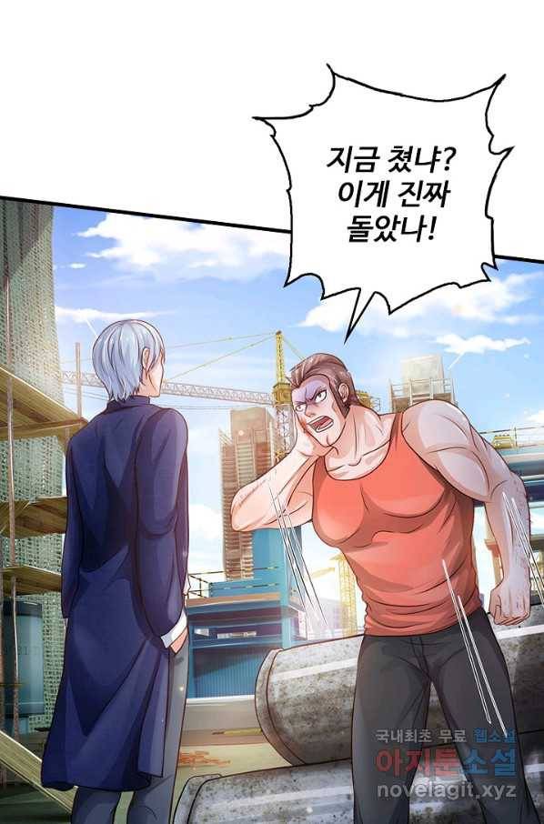현세로 귀환한 최강 신선 112화 56