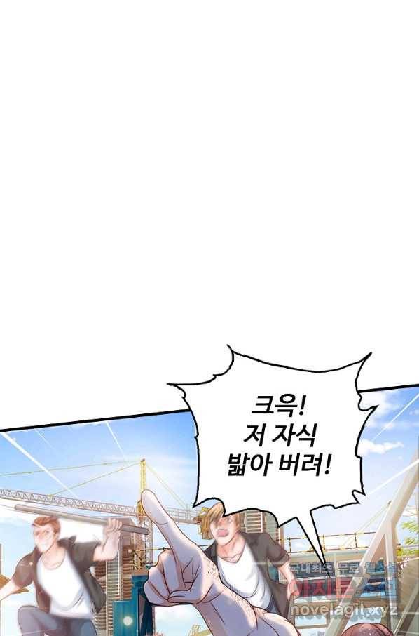 현세로 귀환한 최강 신선 112화 60