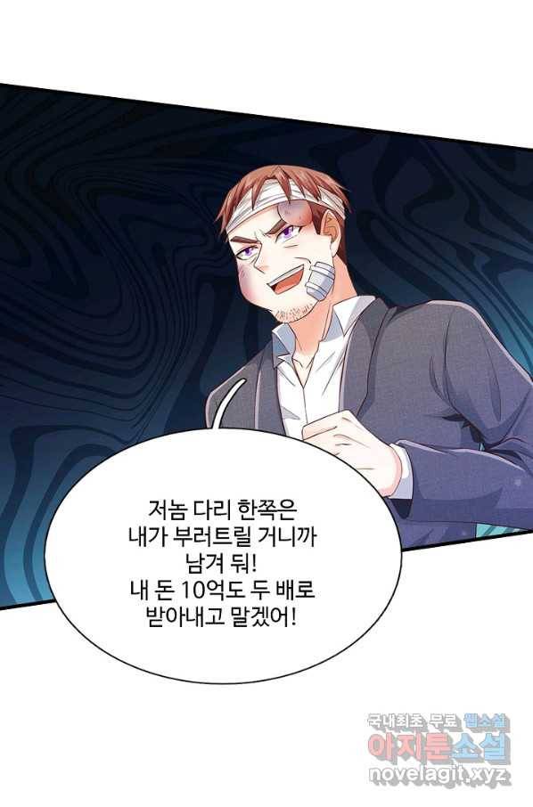 현세로 귀환한 최강 신선 112화 66