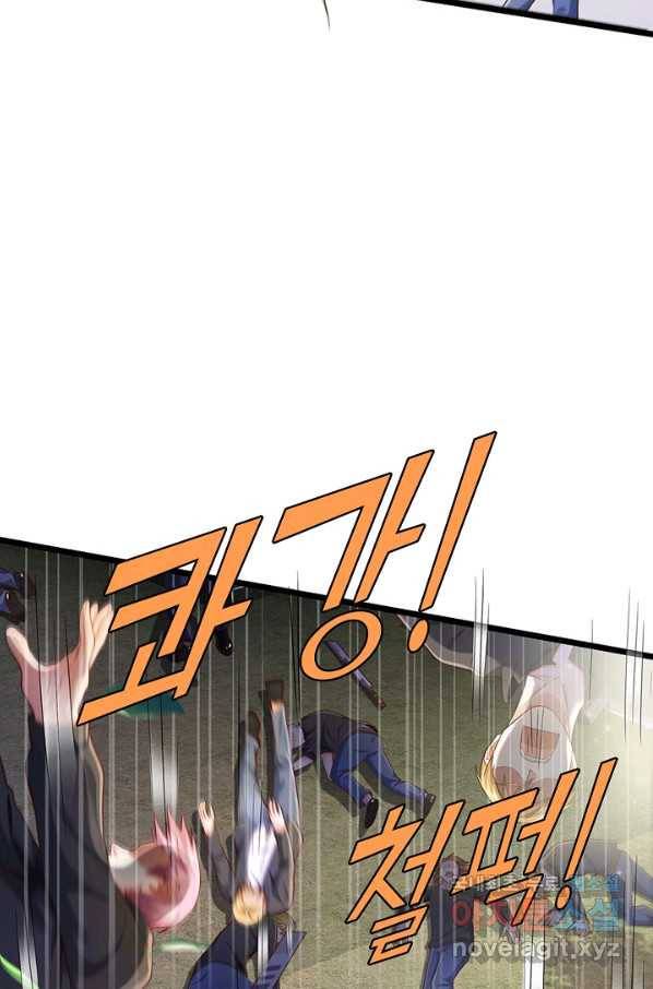현세로 귀환한 최강 신선 112화 69