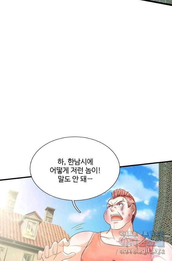 현세로 귀환한 최강 신선 112화 71