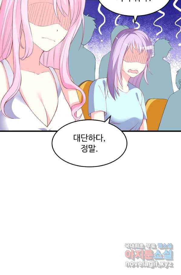 남주가 미모를 숨김 68화 4