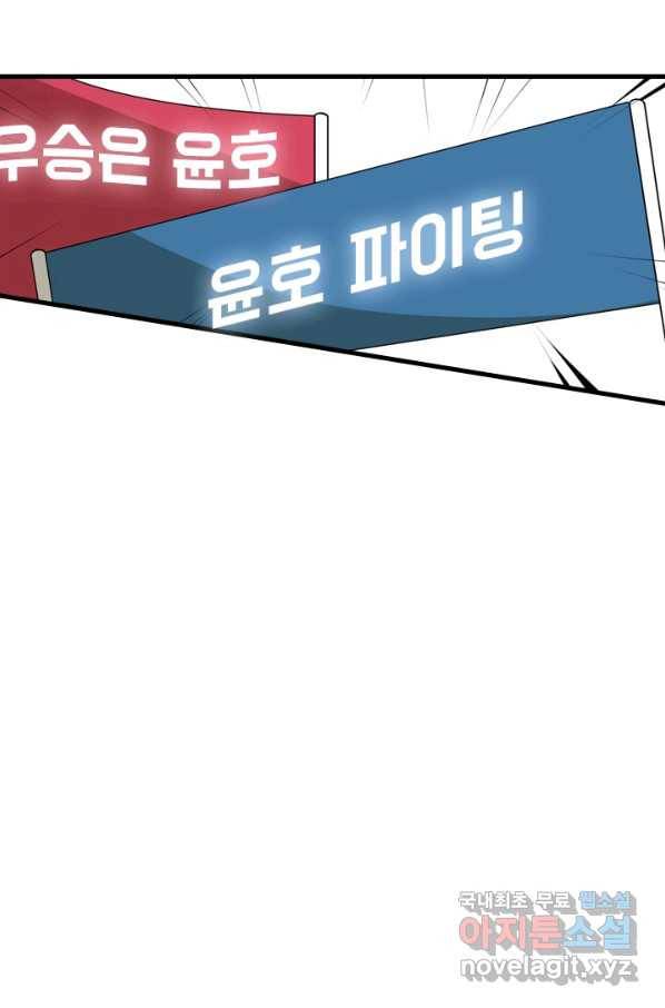 남주가 미모를 숨김 68화 5