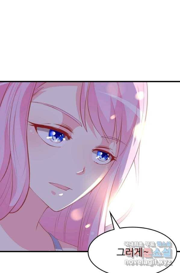 남주가 미모를 숨김 68화 9