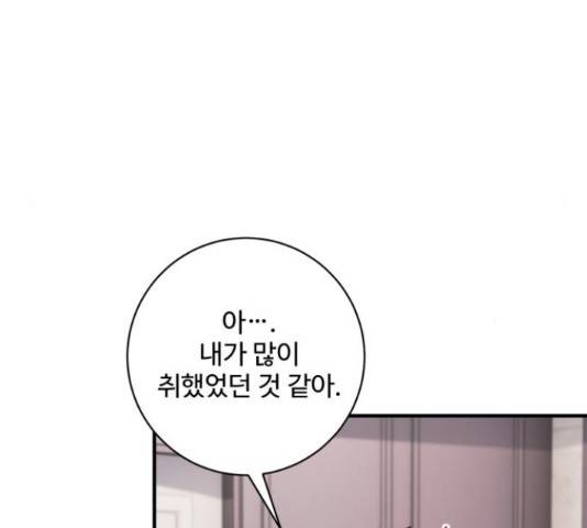 완벽한 부부는 없다 30화 4