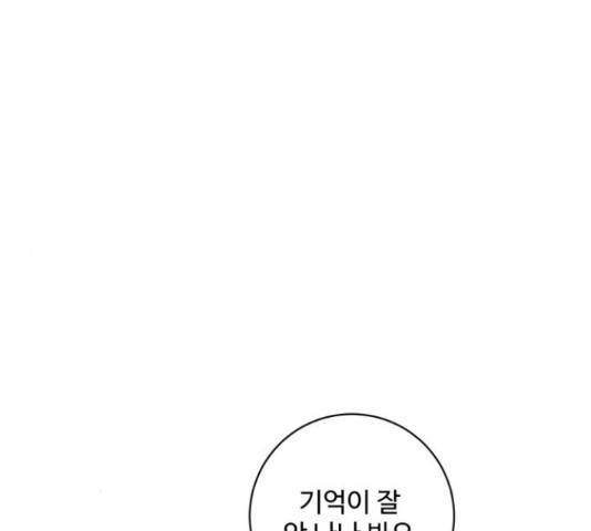 완벽한 부부는 없다 30화 6
