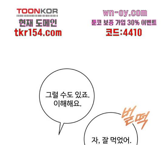완벽한 부부는 없다 30화 12