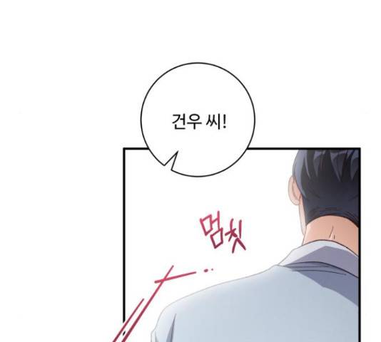 완벽한 부부는 없다 30화 15