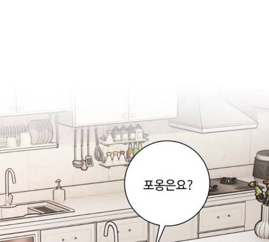 완벽한 부부는 없다 30화 17