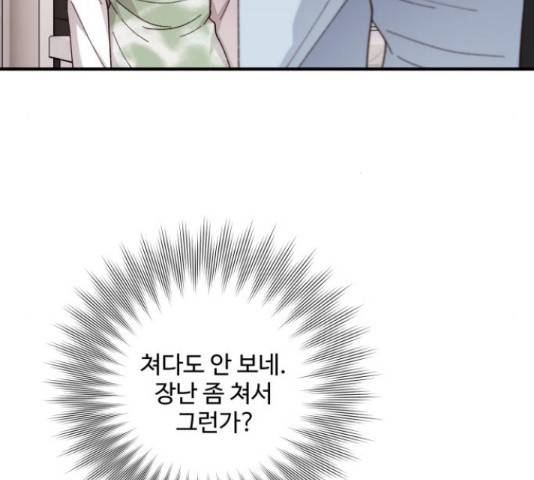 완벽한 부부는 없다 30화 26