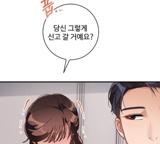 완벽한 부부는 없다 30화 32