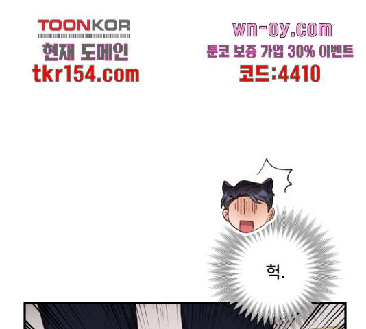 완벽한 부부는 없다 30화 34