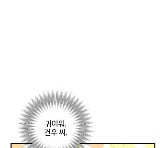완벽한 부부는 없다 30화 41