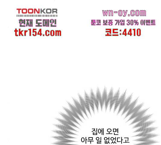 완벽한 부부는 없다 30화 43