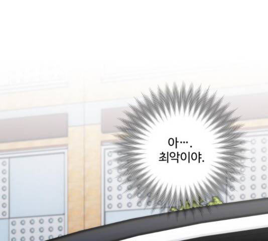 완벽한 부부는 없다 30화 48