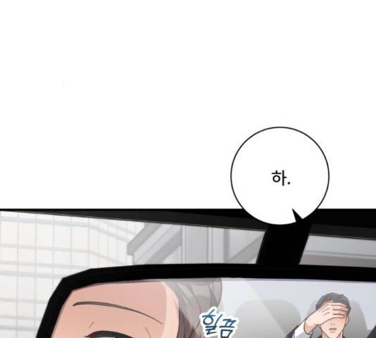 완벽한 부부는 없다 30화 51
