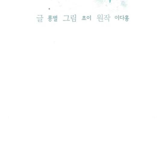 완벽한 부부는 없다 30화 55