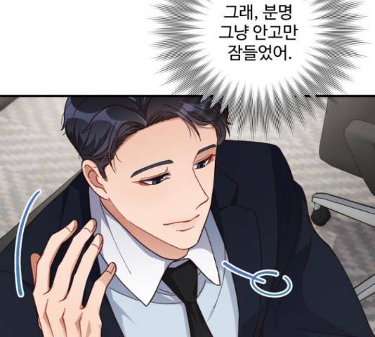 완벽한 부부는 없다 30화 63
