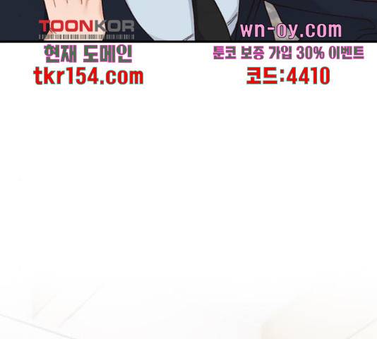 완벽한 부부는 없다 30화 64