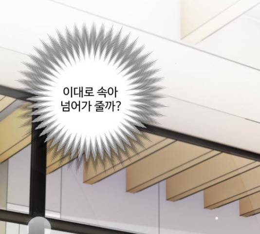 완벽한 부부는 없다 30화 65