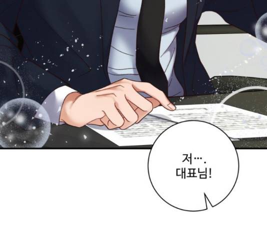 완벽한 부부는 없다 30화 67