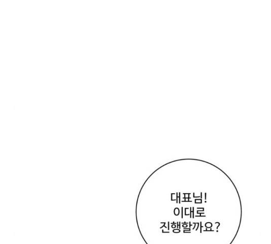 완벽한 부부는 없다 30화 68