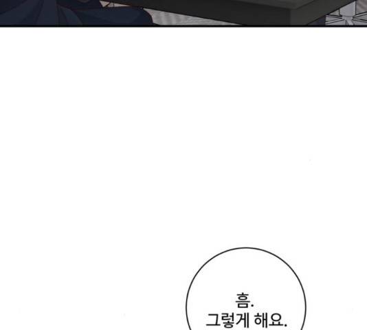 완벽한 부부는 없다 30화 70