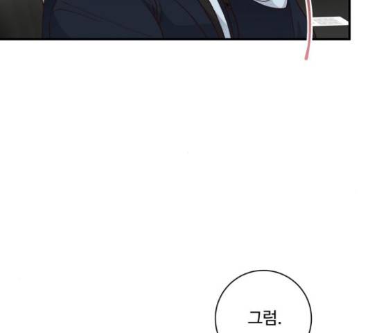 완벽한 부부는 없다 30화 72