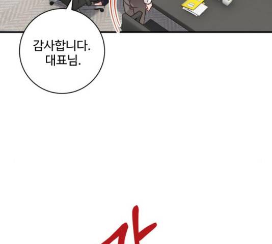 완벽한 부부는 없다 30화 74