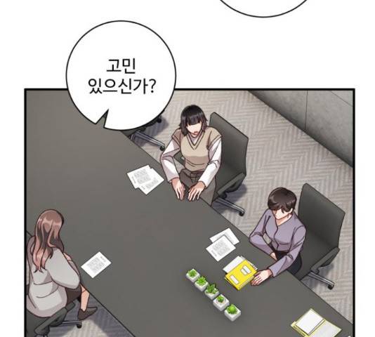 완벽한 부부는 없다 30화 76