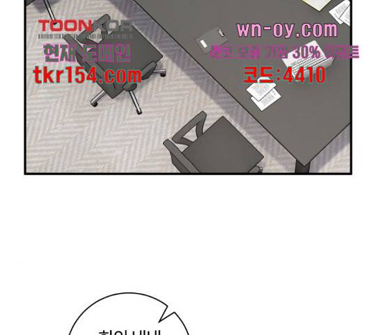 완벽한 부부는 없다 30화 77