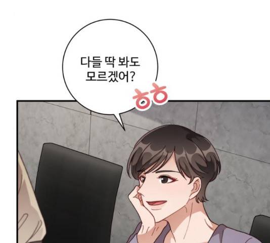 완벽한 부부는 없다 30화 79