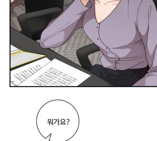 완벽한 부부는 없다 30화 80