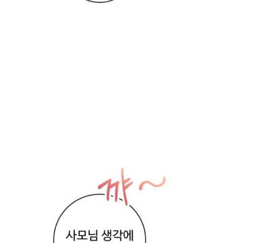 완벽한 부부는 없다 30화 81