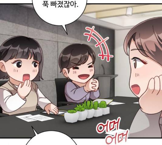 완벽한 부부는 없다 30화 82