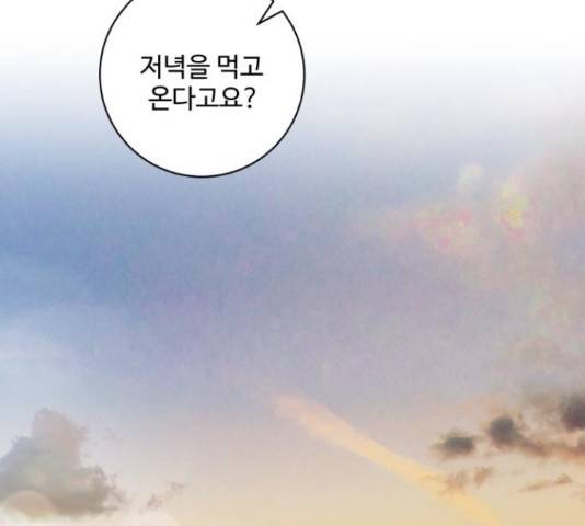 완벽한 부부는 없다 30화 85