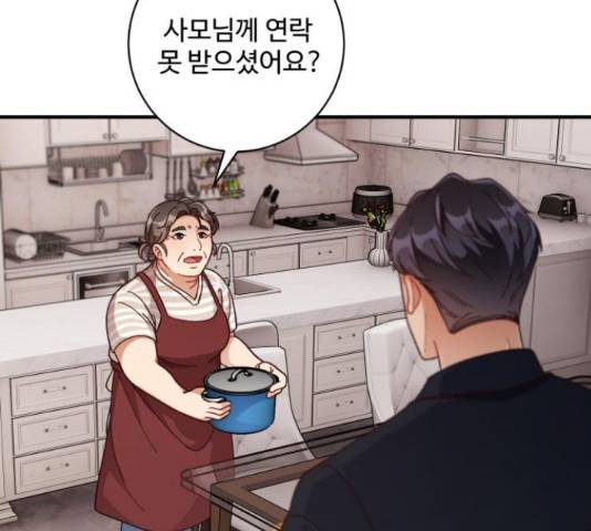 완벽한 부부는 없다 30화 88